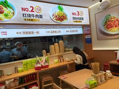 -醉面(西直门凯德茂店)