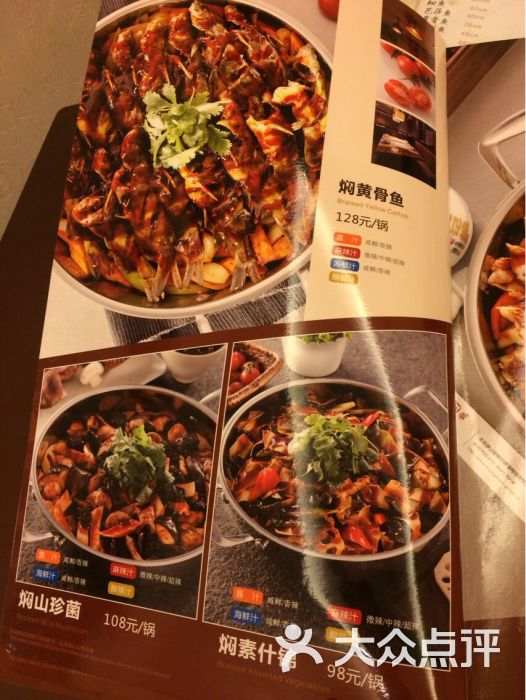 黄记煌三汁焖锅(凯德广场店)--价目表-iphone_upload_pic图片-佛山