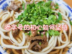 -清真-戏楼王记牛肉面