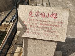 -胡里山炮台
