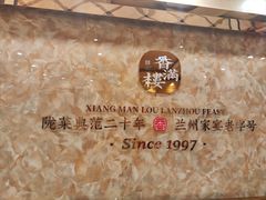 -香满楼(南关店)