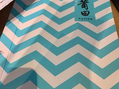 -莆田餐厅PUTIEN(三里屯店)
