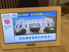 -上海仁爱医院