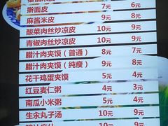 菜单-秦镇史玉林凉皮(翡丽城店)