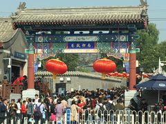 景点-南锣鼓巷