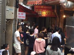 -胡仁根胡记炸炸炸