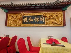 -同和居(什刹海店)