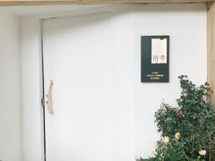 -拾壹cafe·工作室