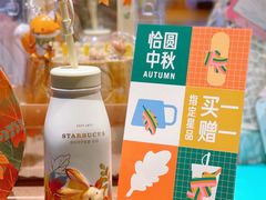 -星巴克(上海虹桥南丰城办公楼店)