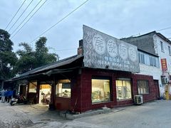 -富贵饭店(大源店)