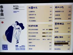-李与白包子铺(桐梓林店)