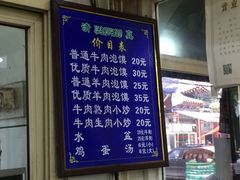 iphone_upload_pic-老刘家泡馍·陕西老字号(钟楼广济街店)
