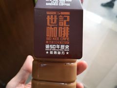 -世记咖啡(氹仔外卖店)