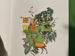 -浙江自然博物院(杭州馆)