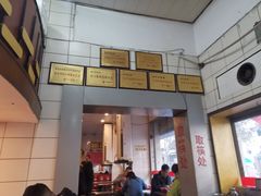 门面-易记皮肚面(明瓦廊店)