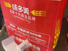 -味多美蛋糕(西大望路店)