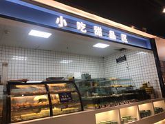 -蚝英雄·自助烤蚝(高新店)