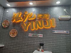 -银记肠粉(文昌北路店)