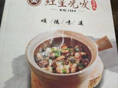 -红星光发煲仔饭(文海店)