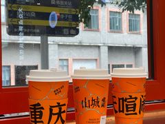 -喧闹·东方大气茶(鹅岭二厂店)