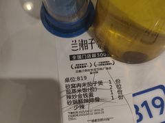 -兰湘子·湘菜小炒(长安万科广场店)