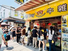-老day牛杂(官也街总店)
