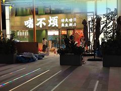 -师烤·豆花烤鱼(广州荔湾扬韬广场店)