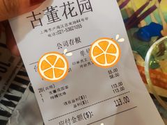 -古董花园(思南路42弄小区店)