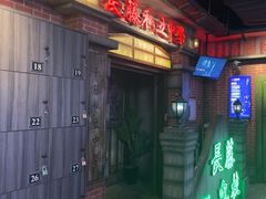 -长藤鬼校(东门店)