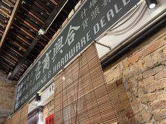 -何九海南茶店(鬼仔巷店)