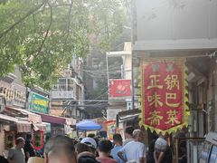 -正味斋锅巴菜(西北角店)