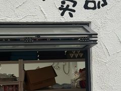 -518豆腐干(总店)