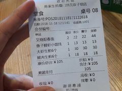 账单-陈家生煎(世茂双子塔店)