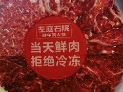 -左庭右院鲜牛肉火锅(环球港店)
