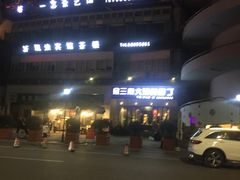 -金三角黄腊丁(奥体店)