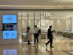 -I Do(重庆龙湖北城天街购物广场店)