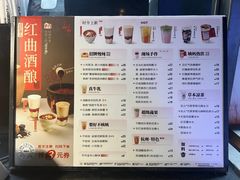 -炖物24章·顺时轻养茶(杭州大厦店)