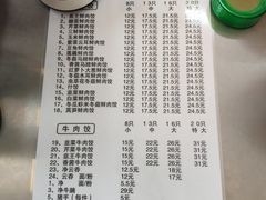 账单-聚荣饺子店