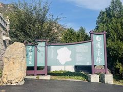 -北京凤凰岭