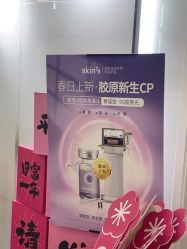 -SKIN79皮肤管理中心