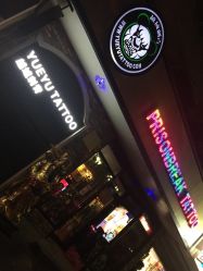 点击看大图 -越域刺青