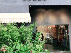 门面-巷子里 | 烤肉·火锅·酒场