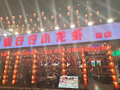 -簋街仔仔小龙虾(总店)