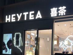 -喜茶(广州中山六路店)