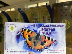 -上海昆虫博物馆