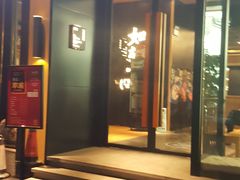 门面-如轩·海鲜砂锅粥·潮汕菜(海珠店)