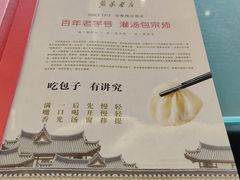 菜单-黄家老店·非遗灌汤包(晋安路店)