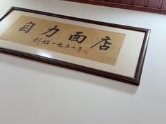-华兴街自力面店