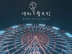 -南昌之星摩天轮