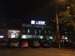 -一兆韦德健身